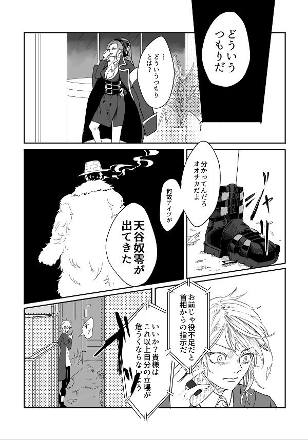 続くよ～!零乱に向かってるよ～! 