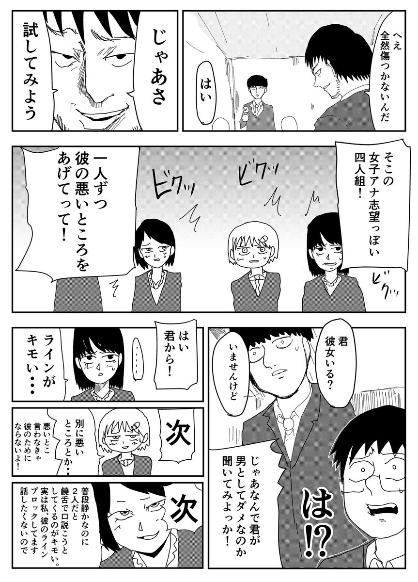 おいでませ!人格否定講座①
#たむらの日記 