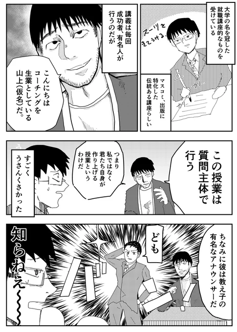おいでませ!人格否定講座①
#たむらの日記 