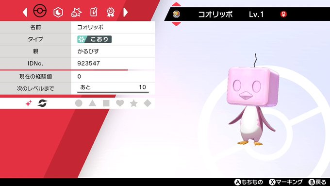 ポケモンソードシールド色違い みんなが出会った 色違いポケモン 剣盾 Matomehub まとめハブ ポケモンソードシールド色違い みんなが出会った 色違いポケモン 剣盾 Matomehub まとめハブ