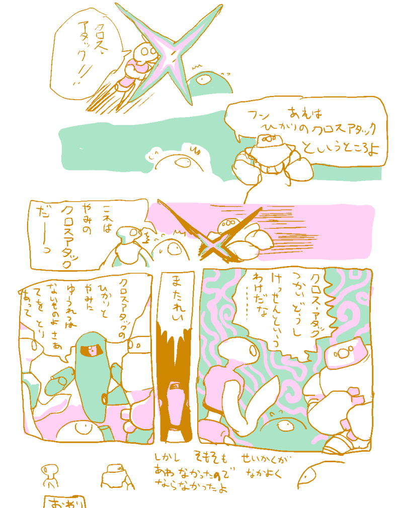 光と闇 