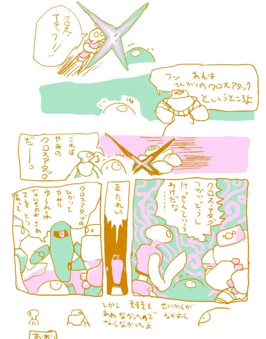 光と闇 