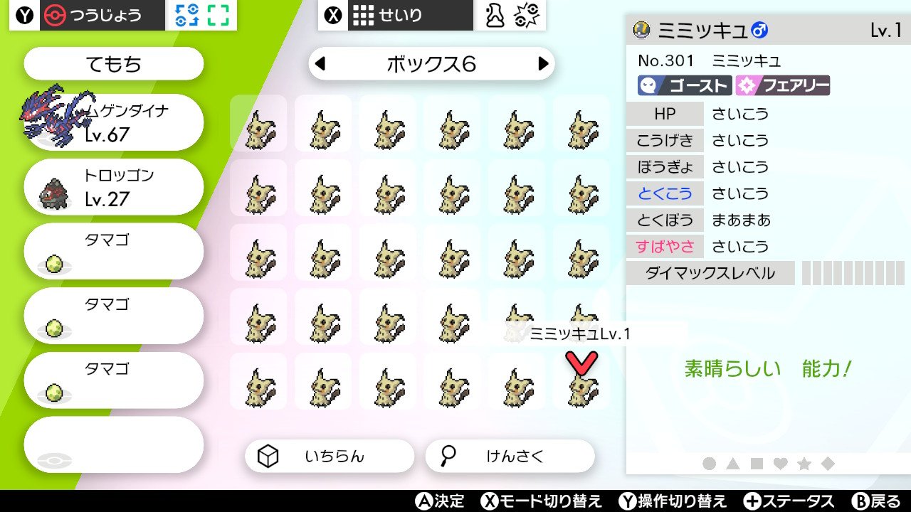 夏色まつり Natsuiromatsuri ぴえん 終わらない ポケモン剣盾 Nintendoswitch T Co Vr241s0ulf Twitter