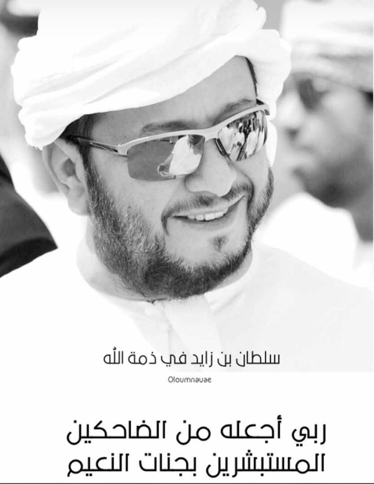 الله يرحمه ويغفر له