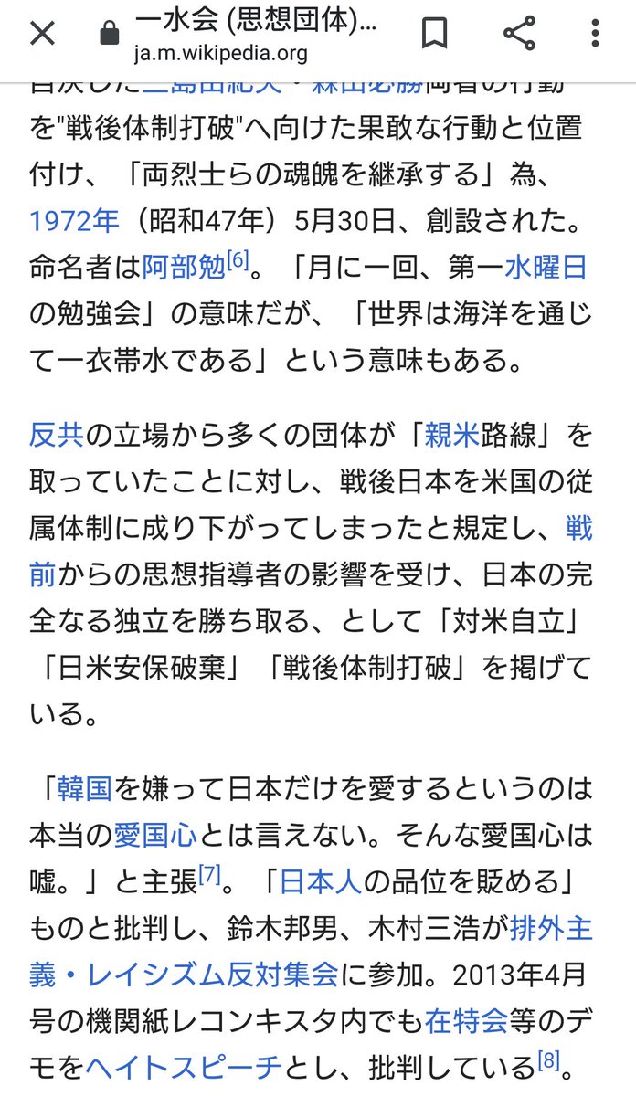 税金私物化を許さない市民の会 Hashtag On Twitter