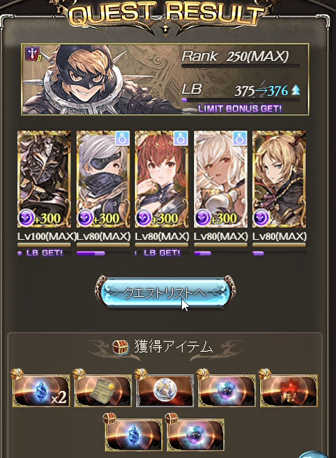 クロム ルシファーhardソロ純闇パでようやく突破できました 黒騎士最強 黒騎士最強 うおお