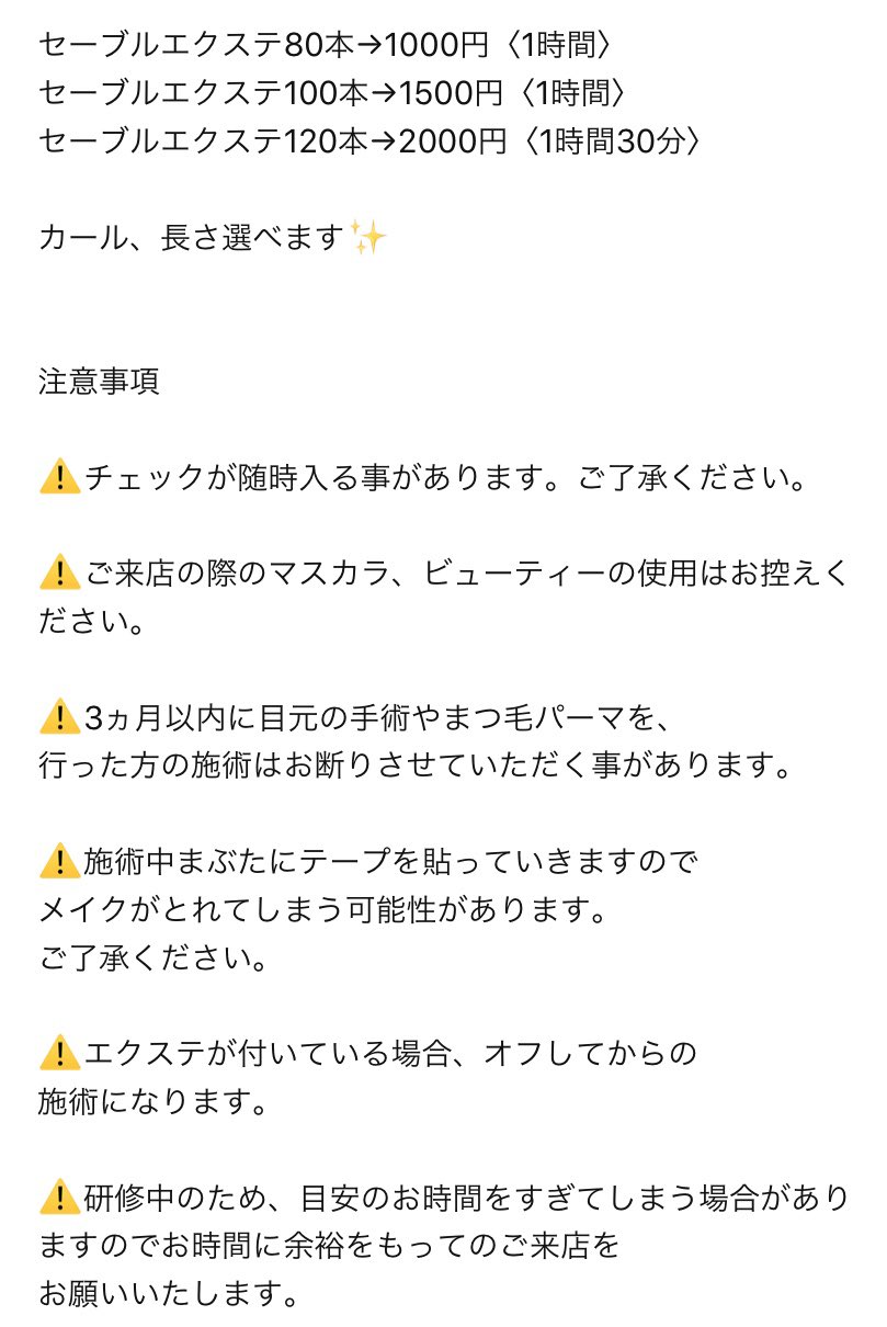 鹿児島マツエク宇宿 Hiyoko 0905 Twitter