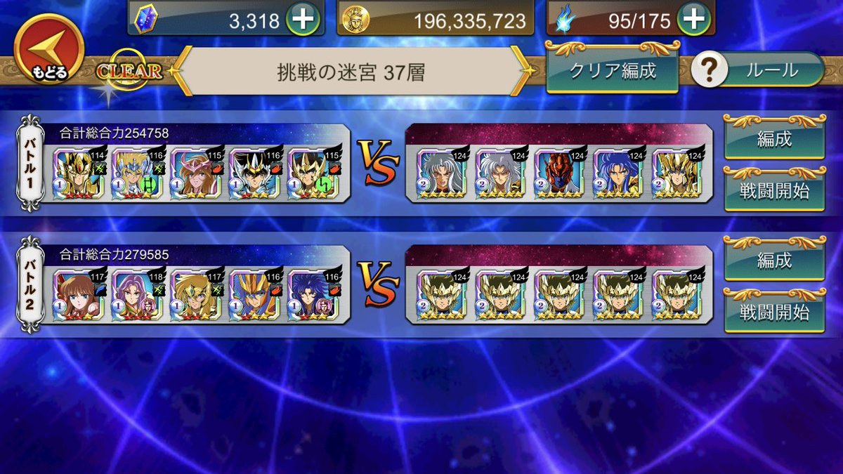 しゅんすけ ガマン大阪 挑戦37層どんなパーティで攻略されたか教えてほしいです