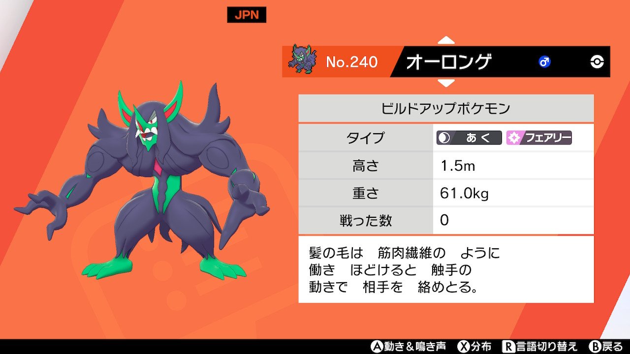 鹿日まどか Twitter પર ポケモン剣盾の図鑑埋めをしています 今回のガラル地方の新ポケモンはポケモン っぽくないデザインというか 個人的にあまり愛着がわかないのが多くて残念です が このモルモット のポケモンはツボにハマりました 怒った顔が特に可愛いです