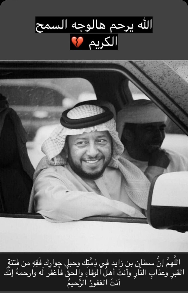 tamiiali's tweet photo. #سلطان_بن_زايد https://t.co/27y6jpoiI1