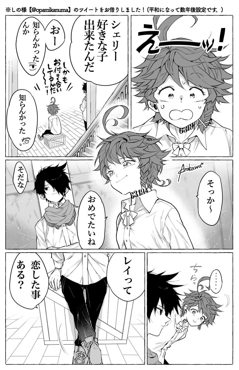 この間のしのさんのツイートをお借りして漫画化させていただきました!
レイエマ未満のレイエマのお話です。 https://t.co/Rl2kjFp3px 