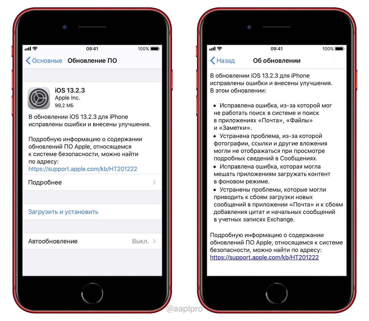 aaplpro's tweet photo. Apple выпустила релизную iOS 13.2.3 и iPadOS 13.2.3 с фиксом различных багов
#iOS1323 #iPadOS1323 https://t.co/Cx8EBlIQFE
