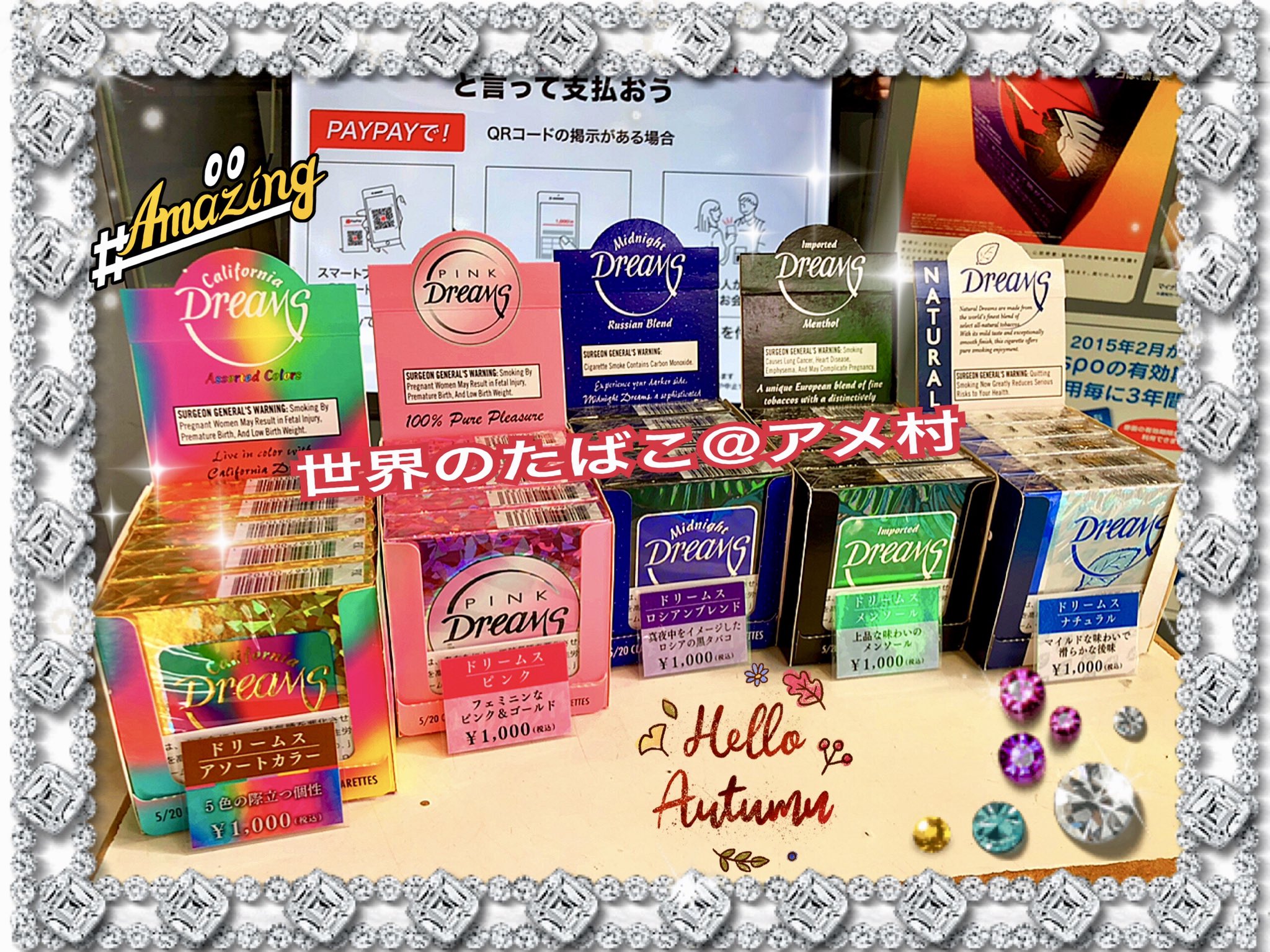 تويتر タバコショップ ハヤサキ على تويتر 紙巻たばこ Dreams ドリームス 電撃入荷 エレガントな雰囲気を是非っっ アソートカラー ピンク ロシアンブレンド 黒タバコ メンソール ナチュラル 無添加 各本入