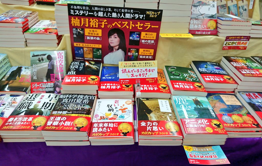 いまさら翼といわれても