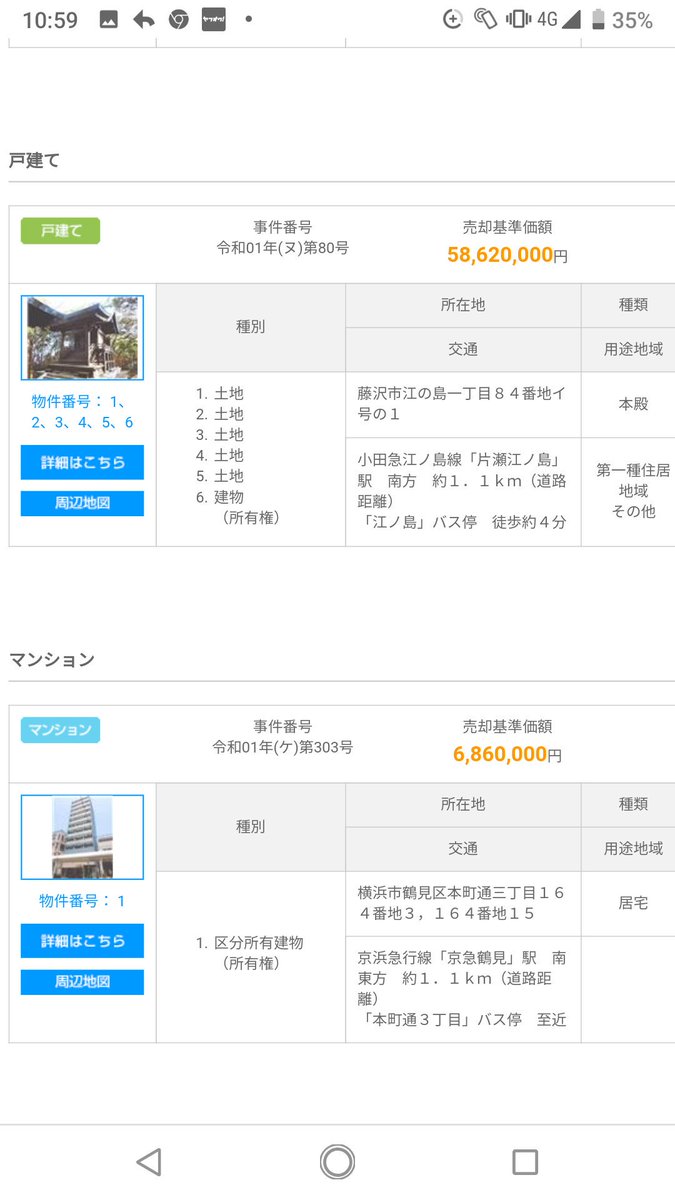 江ノ島出品 江ノ島電鉄 10形 (鉄道模型) - ホビーサーチ 鉄道模型 N