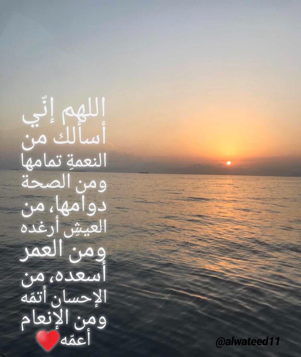 alwateed11's tweet photo. اصبحنا واصبح الملك لله والحمدلله ❤️ https://t.co/ewMM4yPt8T
