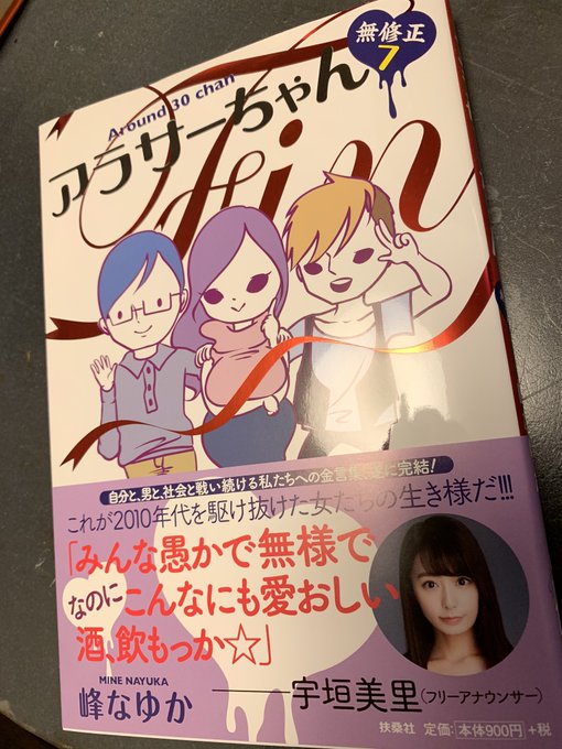 19年11月日新刊情報 終末のワルキューレ アラサーちゃん など注目の新刊ベスト10 アル