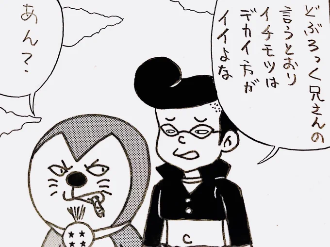 4コマ漫画やイラストを描いてます🦉

#4コマ #4コマ漫画 #漫画 #マンガ
#イラスト #絵 #ギャグ #お笑い

「ワルえもん その2」 