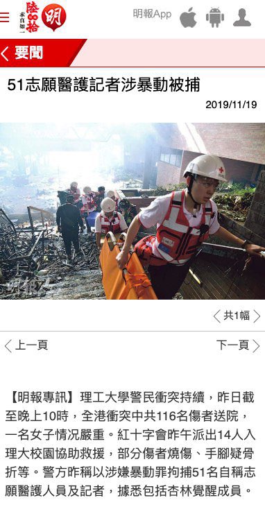phoebe_owl's tweet photo. Inhumanity in #HongKongProtests : 
51 Voluntary Healthcare Professionals and Reporters are Charged in Riot
#savehongkong #StandWithHongKong #PolyUniversityMassacre #PolyUMassacre #StopPoliceBrutality #5DemandsNot1Less https://t.co/j8WGLUQG6z