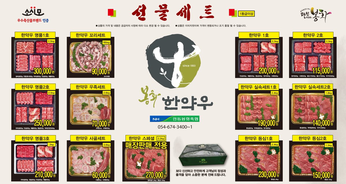 약초 주산지 경북 봉화에서 나고 자란 봉화한약우는 우수혈통으로 선별한 한우에 한약재를 첨가한 사료로 사육한 고급 한우입니다.!~ ☀ ☀ #봉화 #한우 #봉화한약우   bhhywoo.co.kr