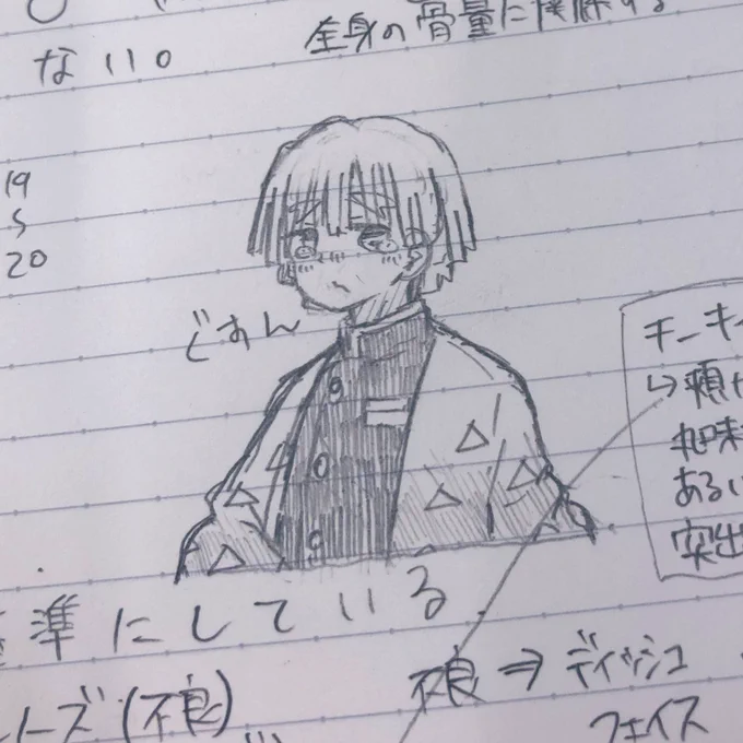 ラクガキ我妻 