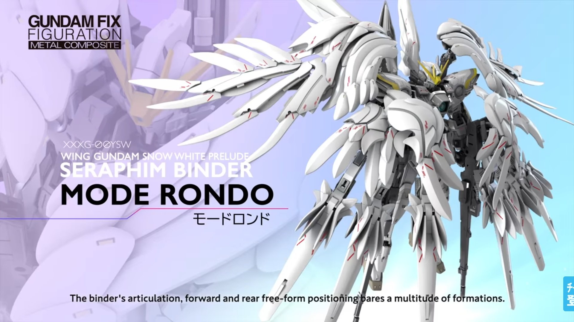 永遠の蒼 在 Twitter 上 G F F M C ウイングガンダムスノーホワイトプレリュード 新規セラフィムバインダー 8門合体砲 ドッペルト 防御形態 モードロンド 攻撃形態 モードアンセム 装甲展開 Zeroモード 白雪姫の前奏曲が始まる これがアホモード入った時