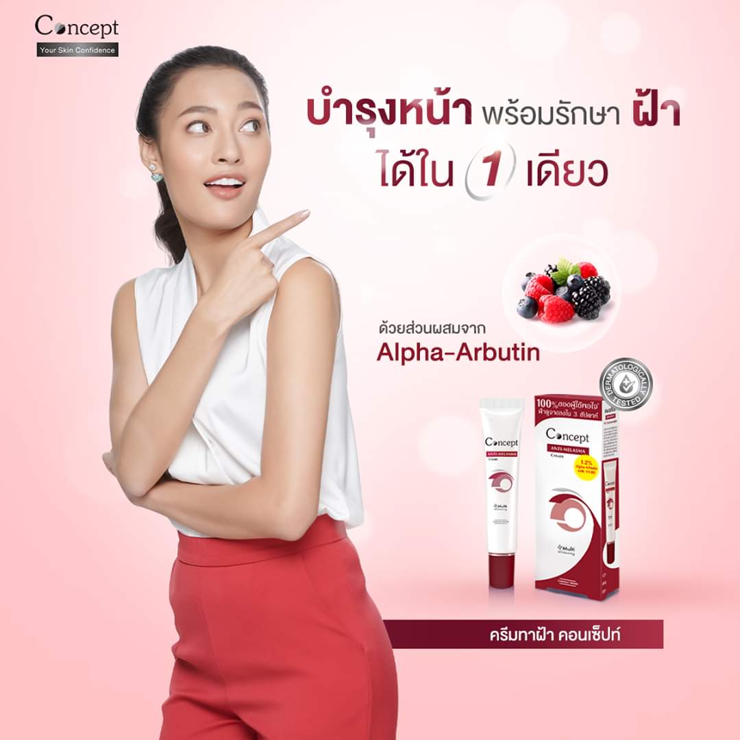 gooon_therapist's tweet photo. 🔥🔥โปรส่งฟรี flash ชุด concept ฝ้าสุดคุ้ม เจลล้างหน้า 100 กรัม +ครีม 24 กรัม🔥🔥
✅ Alpha albutin: กระจ่างใส
✅ vitamin b3, apple: บำนุงผิวหน้า
🚩 450 บาท
🥕Line ร้าน: https://t.co/UyReVK6Y7M
#conceptฝ้า #conceptcream #เจลล้างหน้า #ฝ้า #ฝ้ากระ #ฝ้ากระจางลง #คอนเซ็ปท์ครีม https://t.co/OAZx5SQHy6