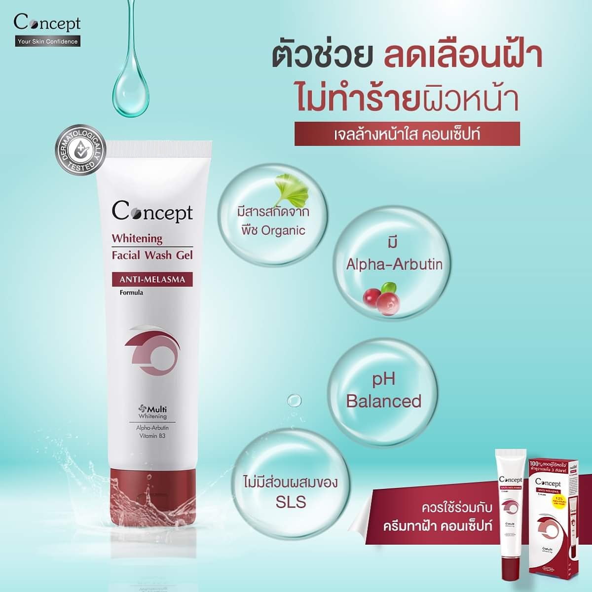 gooon_therapist's tweet photo. 🔥🔥โปรส่งฟรี flash ชุด concept ฝ้าสุดคุ้ม เจลล้างหน้า 100 กรัม +ครีม 24 กรัม🔥🔥
✅ Alpha albutin: กระจ่างใส
✅ vitamin b3, apple: บำนุงผิวหน้า
🚩 450 บาท
🥕Line ร้าน: https://t.co/UyReVK6Y7M
#conceptฝ้า #conceptcream #เจลล้างหน้า #ฝ้า #ฝ้ากระ #ฝ้ากระจางลง #คอนเซ็ปท์ครีม https://t.co/OAZx5SQHy6