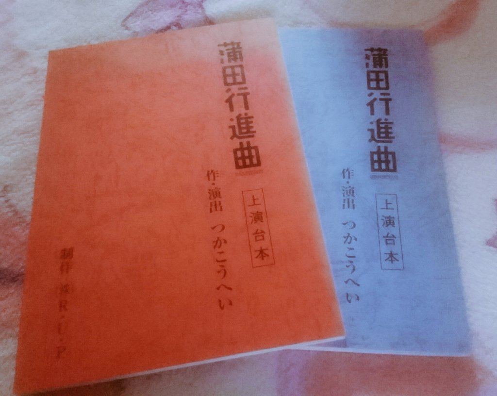 蒲田行進曲 Twitter Search Twitter