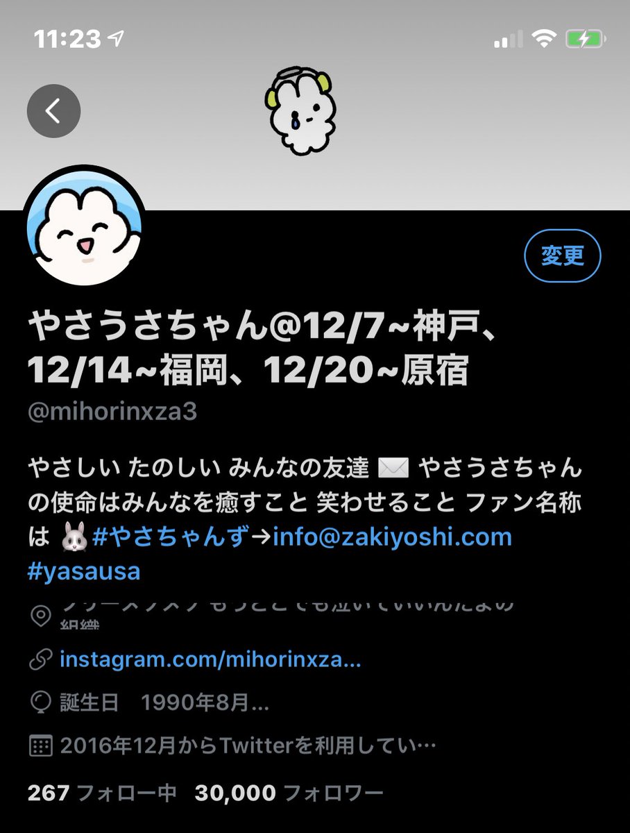 微妙にブレるかも知れないけど、やさうさちゃんが3万フォロワー突破したぞ〜 