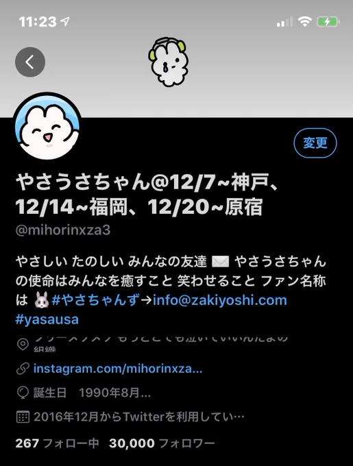 微妙にブレるかも知れないけど、やさうさちゃんが3万フォロワー突破したぞ〜 