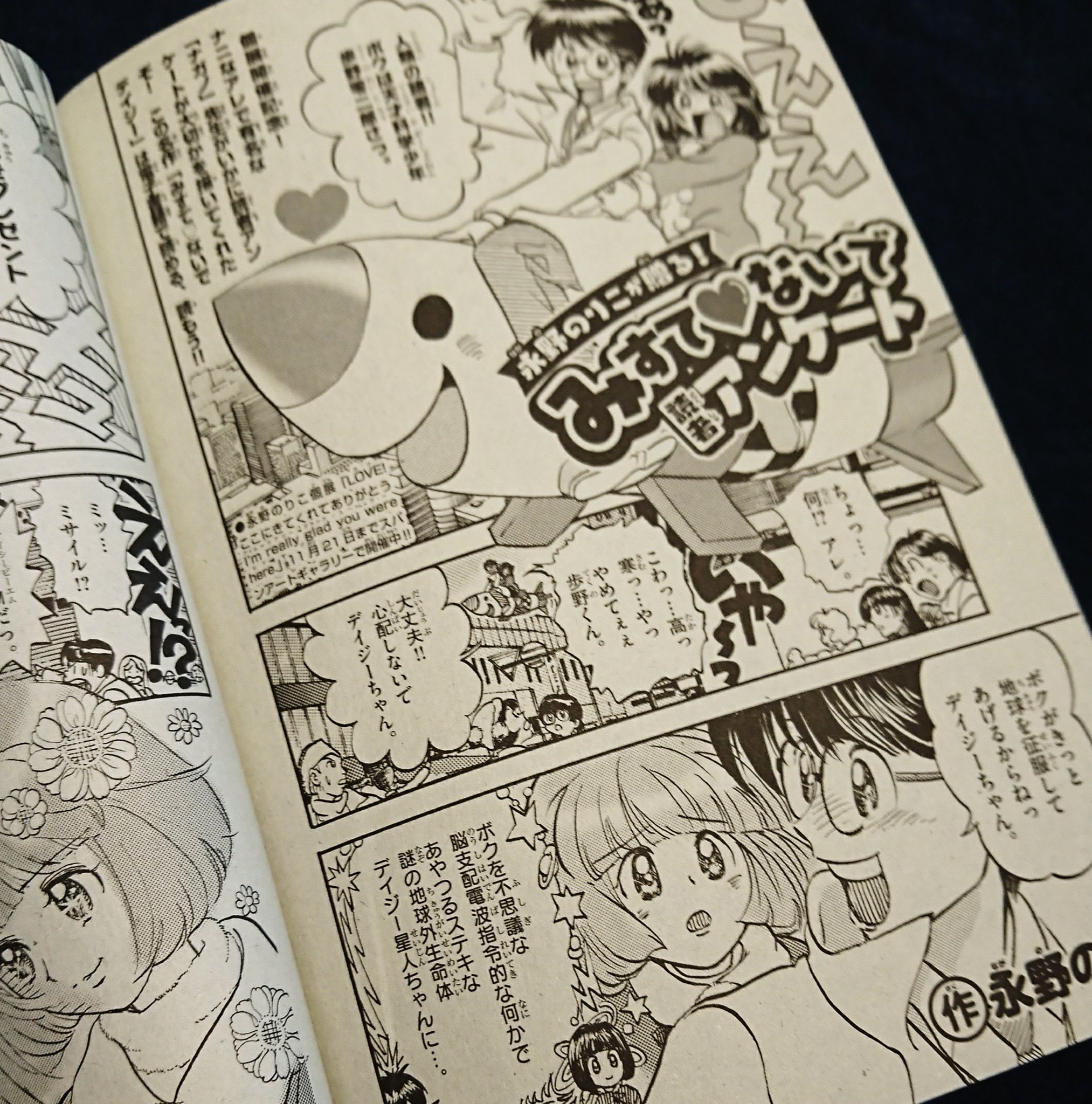 鶴間 薫 ガルパンおじさん No Twitter コロコロアニキはやっぱりちょっとアレなマンガ誌ですね コロコロアニキ 永野のりこ みすてないでデイジー 鶴間 薫 ガルパンおじさん No Twitter コロコロアニキはやっぱりちょっとアレなマンガ誌ですね コロコロアニキ 永野のりこ みすてないでデイジー