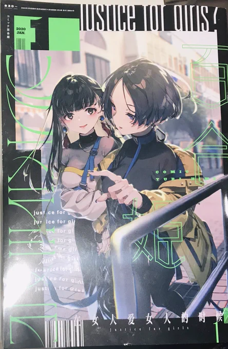 昨日発売のコミック百合姫にて、『地獄先生』がまさかの最終選考に選ばれておりました…!賞には及んでませんが、それでもまさかすぎてビックリし過ぎております!!!!これからも色んな百合作品を書き続けていきますのでよろしくお願い致します!!!! 