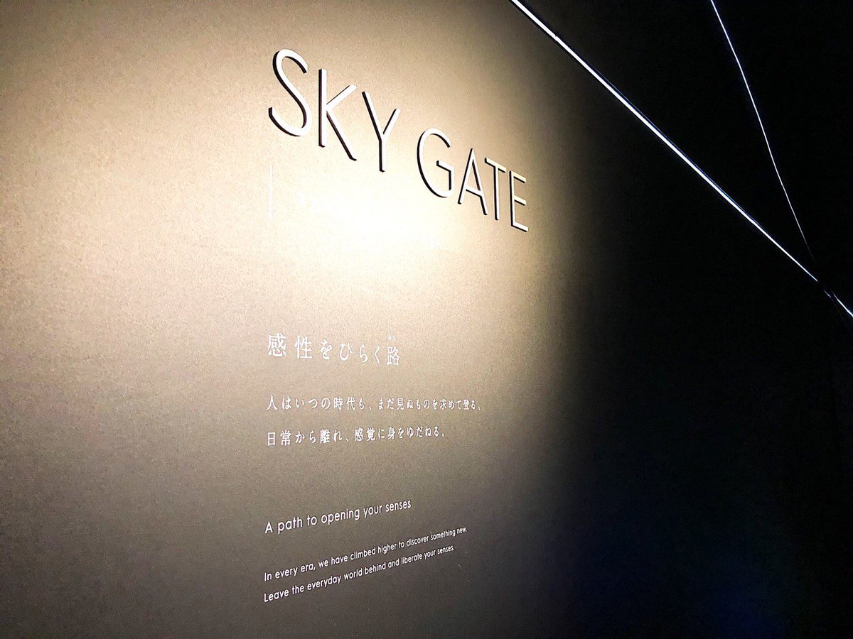 先日は東京の渋谷SKYへ😊

屋上からは都会の夜景が
綺麗なのはもちろんですが
光の演出も幻想的で非日常的な空間を味わえました☺️