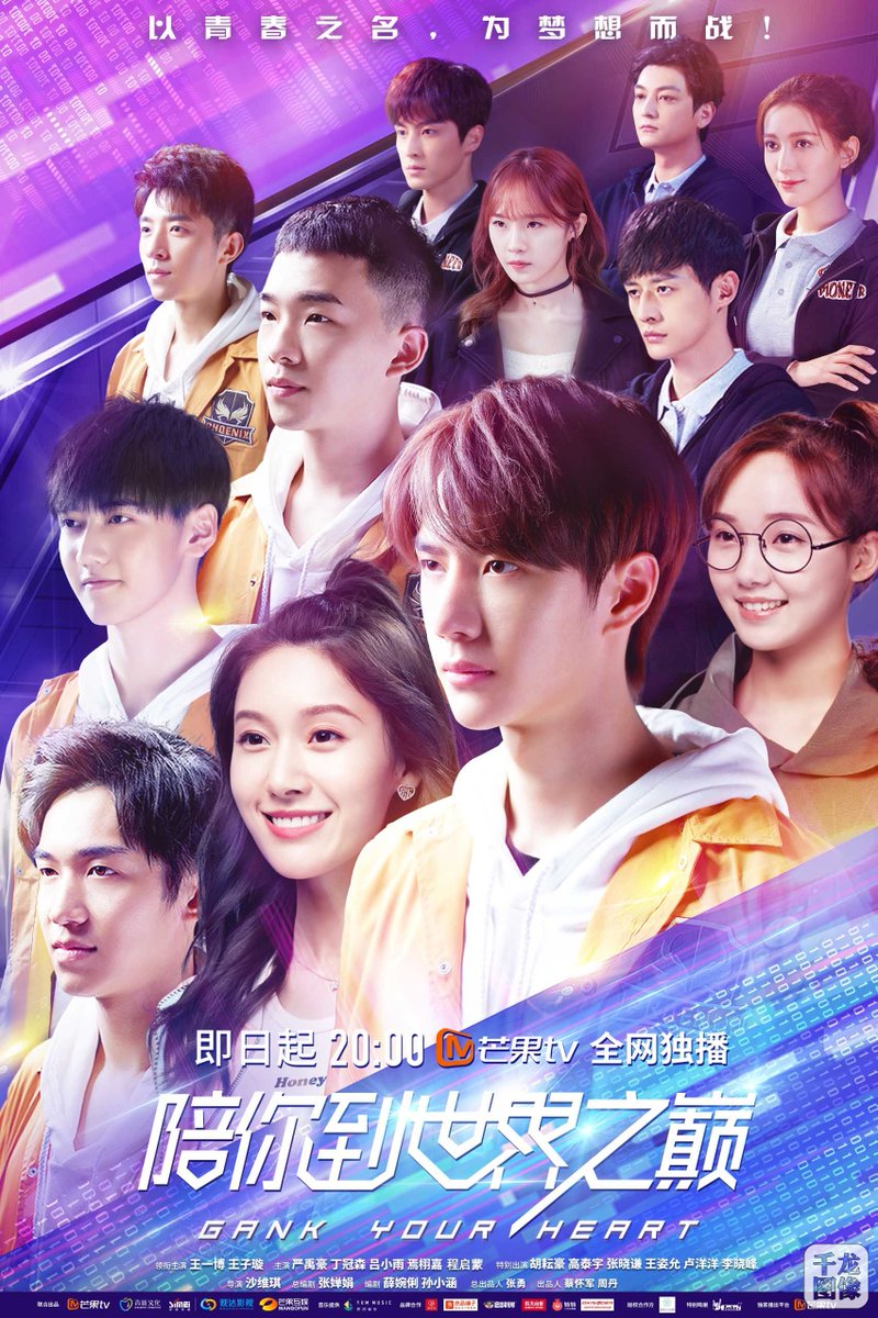 ✧ GANK YOUR HEART ✧- wang zixuan & wang yibo- another e-sport drama!! YAY- this drama is so light and fluffy skjdk- fu miya's so pretty, i ♡ her character:( - THEIR FRIENDSHIP AND TEAMWORK"never say die! rebith with burning passion!"