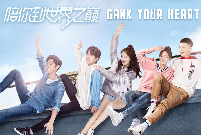 ✧ GANK YOUR HEART ✧- wang zixuan & wang yibo- another e-sport drama!! YAY- this drama is so light and fluffy skjdk- fu miya's so pretty, i ♡ her character:( - THEIR FRIENDSHIP AND TEAMWORK"never say die! rebith with burning passion!"