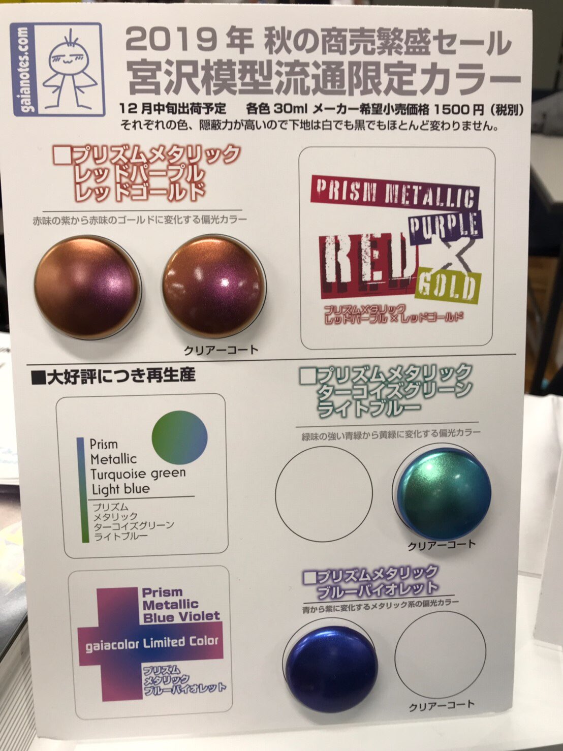 全日本模型ホビーショー10月17日～19日開催】ガイアノーツ on X
