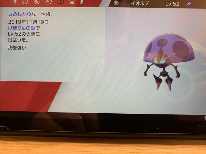 ポケモンソードシールド色違い みんなが出会った 色違いポケモン 剣盾 Matomehub まとめハブ ポケモンソードシールド色違い みんなが出会った 色違いポケモン 剣盾 Matomehub まとめハブ