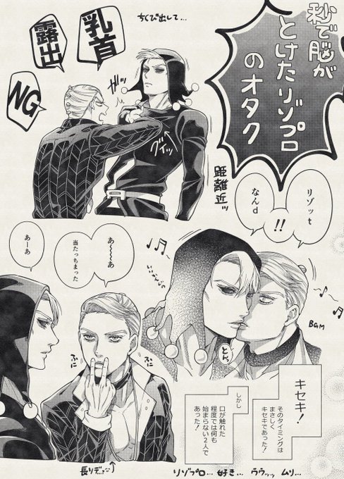 リゾプロ、、、ウゥ 