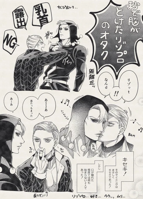 リゾプロ、、、ウゥ 