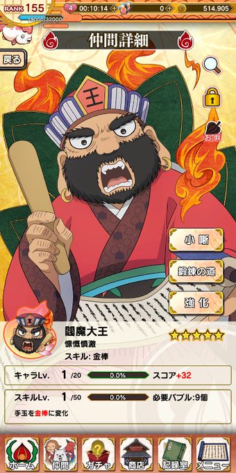 閻魔大王のtwitterイラスト検索結果 古い順 閻魔大王のtwitterイラスト検索結果 古い順