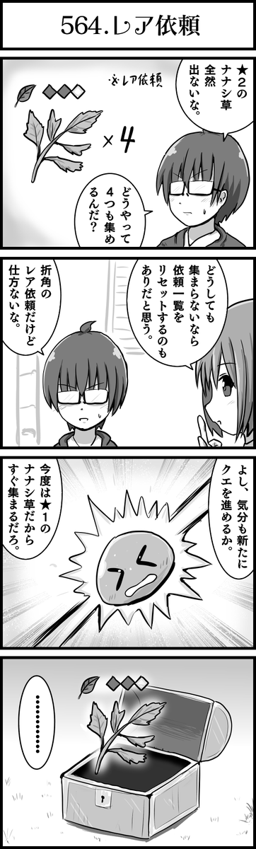 実話
#かんぱに
#よんこまガールズ
#かんぱにコラボ
#ライザのアトリエ 