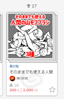 おはようございます。
デイリーランキング27位でした。ありがとうございます。(困惑と動揺が隠し切れない) 