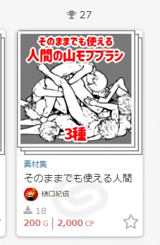 おはようございます。
デイリーランキング27位でした。ありがとうございます。(困惑と動揺が隠し切れない) 
