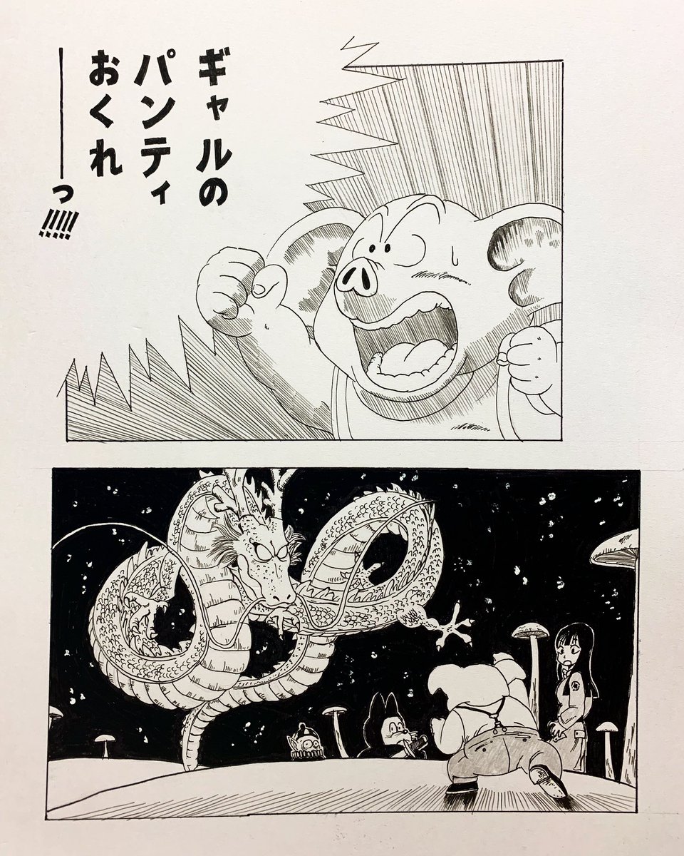 ドラゴンボール描いてみた  #ドラゴンボール #イラスト #模写 #絵描きさんと繋がりたい