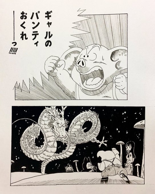 ドラゴンボール描いてみた  #ドラゴンボール #イラスト #模写 #絵描きさんと繋がりたい