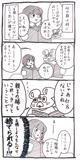 【ワタシ】なんでそんなに飛躍するのよ 