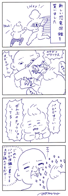 めっちゃ褒めてくれるねんけど実は… 