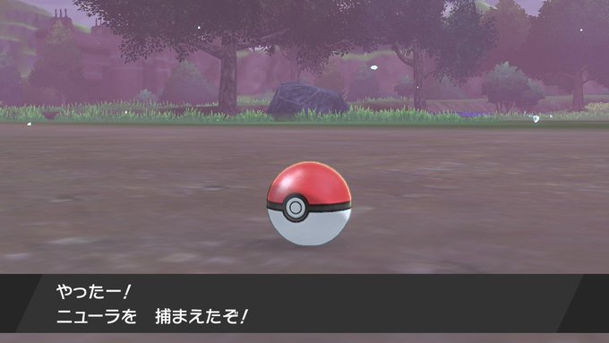 ポケモンソードシールド色違い みんなが出会った 色違いポケモン 剣盾 Matomehub まとめハブ ポケモンソードシールド色違い みんなが出会った 色違いポケモン 剣盾 Matomehub まとめハブ