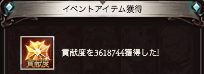 グラブル攻略 Gamewith 150hellアドラメレク Hp約2億75万 100hellと同じ 貢献度約360万 100hellは約268万 グラブル